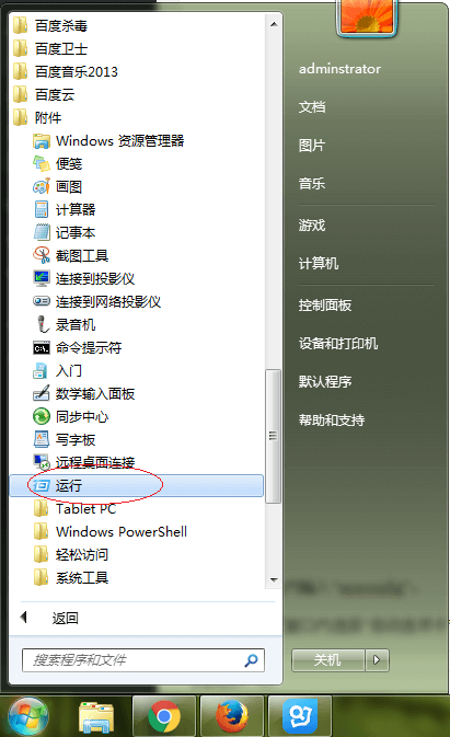 windows operation menu